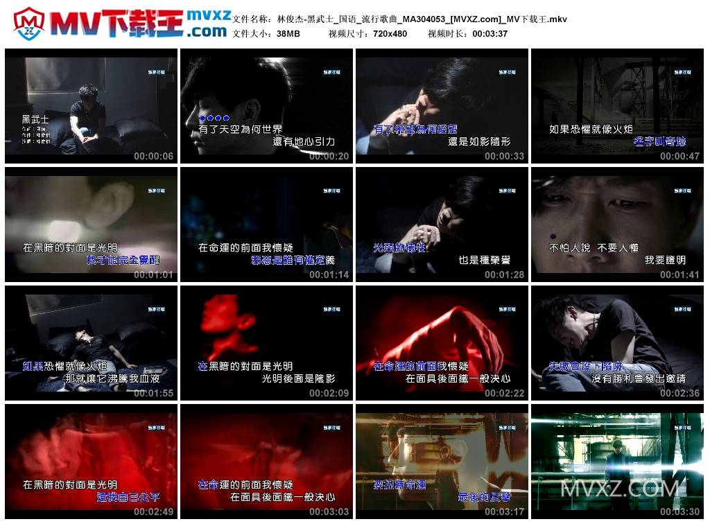 林俊杰-黑武士_国语_流行歌曲_MA304053